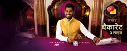 Hindi Speed Baccarat B
